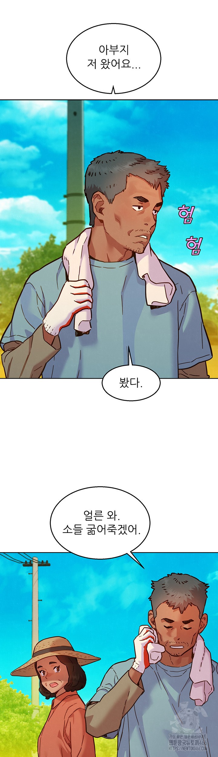 Friendship to Love Raw Chapter 104 - Page 24