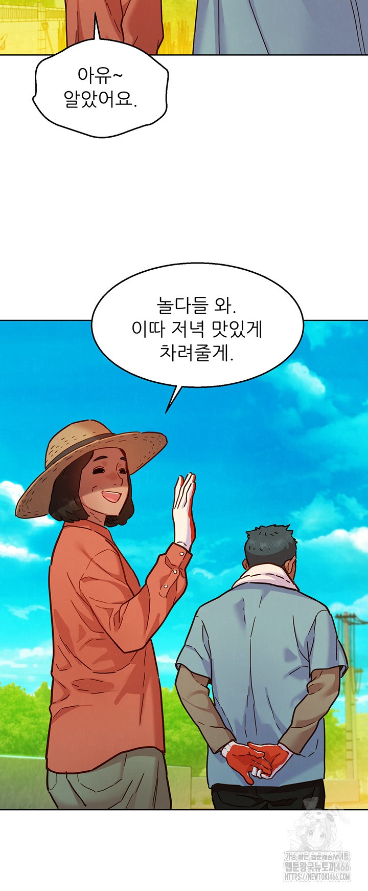 Friendship to Love Raw Chapter 104 - Page 25