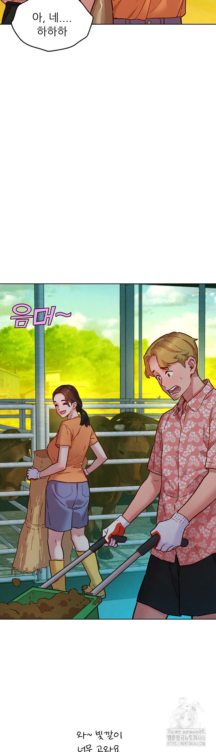 Friendship to Love Raw Chapter 104 - Page 28