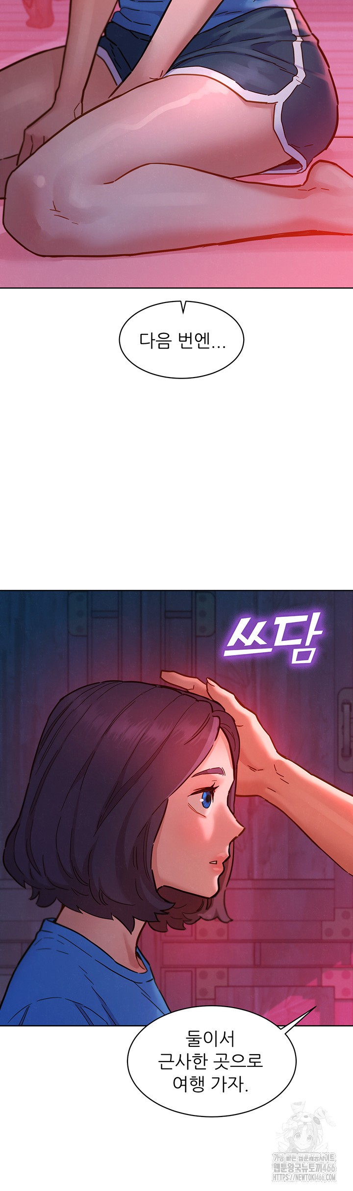 Friendship to Love Raw Chapter 104 - Page 38