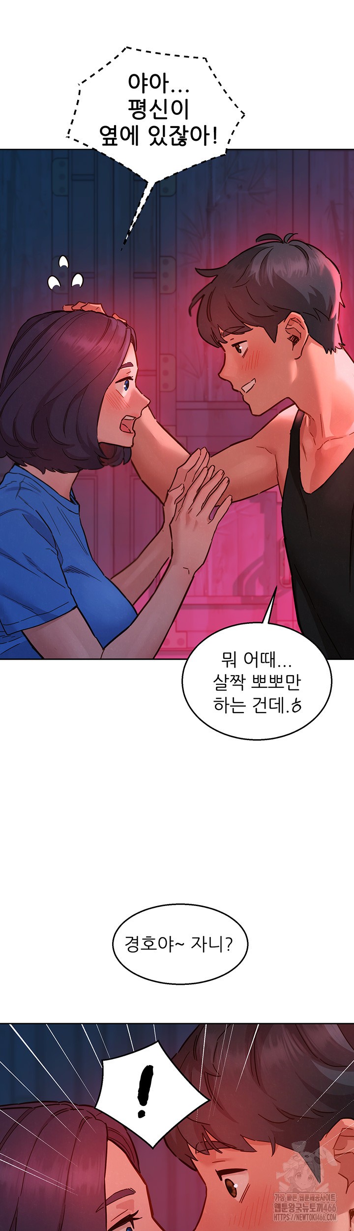 Friendship to Love Raw Chapter 104 - Page 39