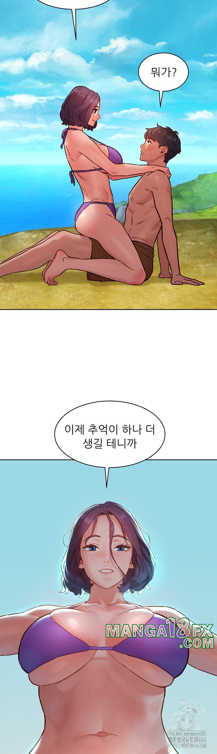 Friendship to Love Raw Chapter 106 - Page 35