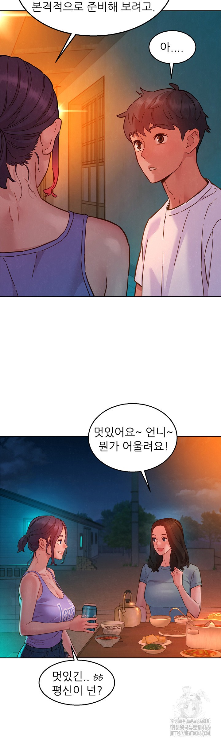 Friendship to Love Raw Chapter 107 - Page 27