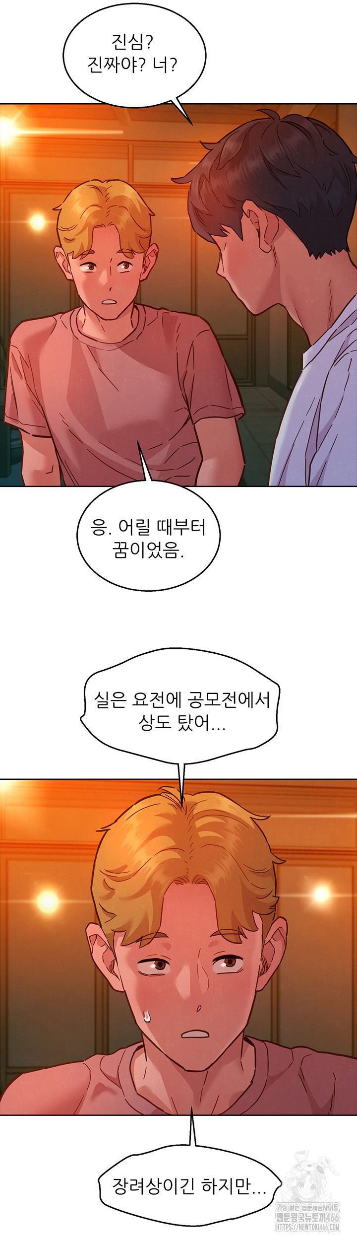 Friendship to Love Raw Chapter 107 - Page 29