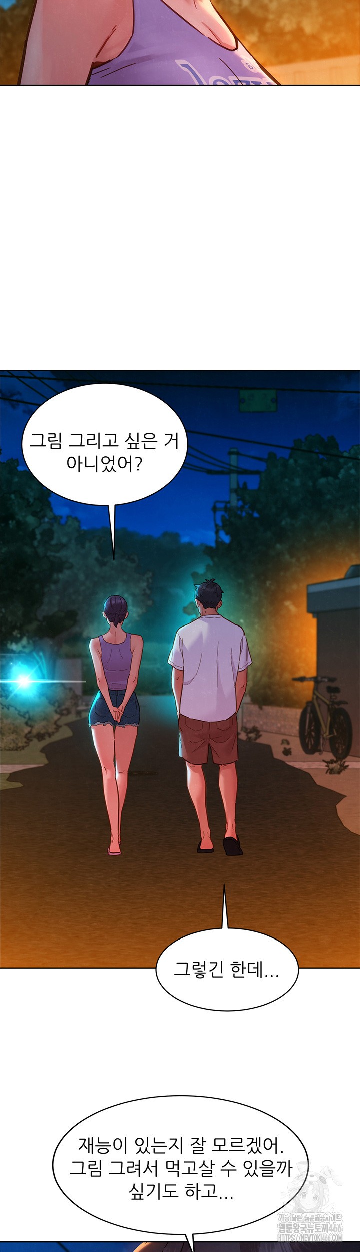 Friendship to Love Raw Chapter 107 - Page 39