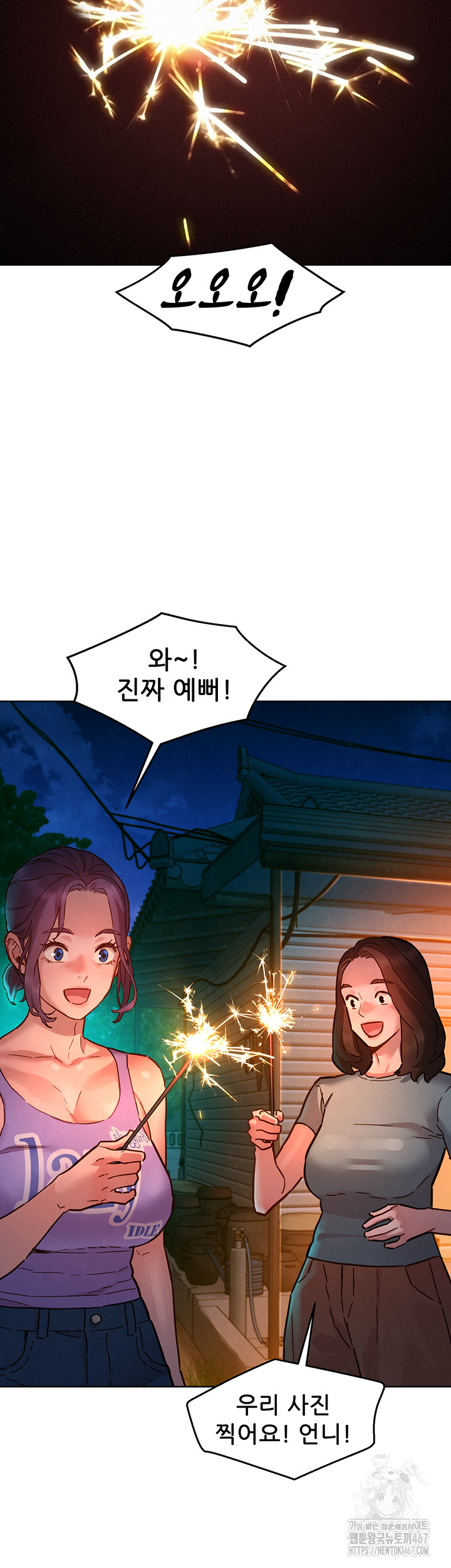 Friendship to Love Raw Chapter 108 - Page 16