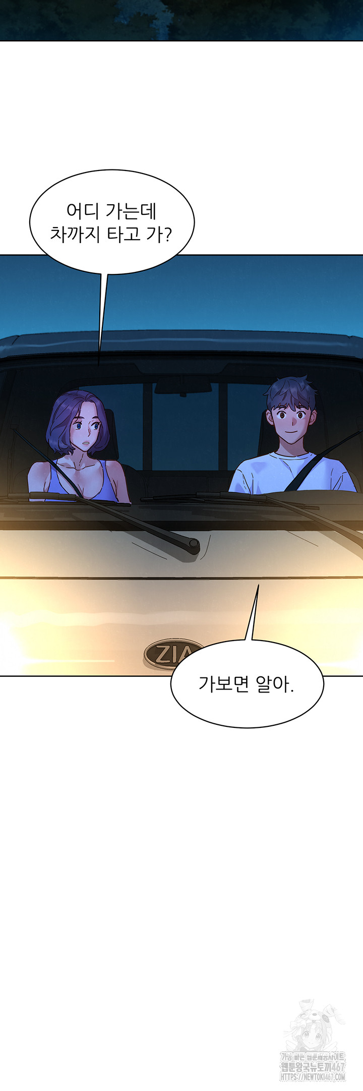 Friendship to Love Raw Chapter 108 - Page 29