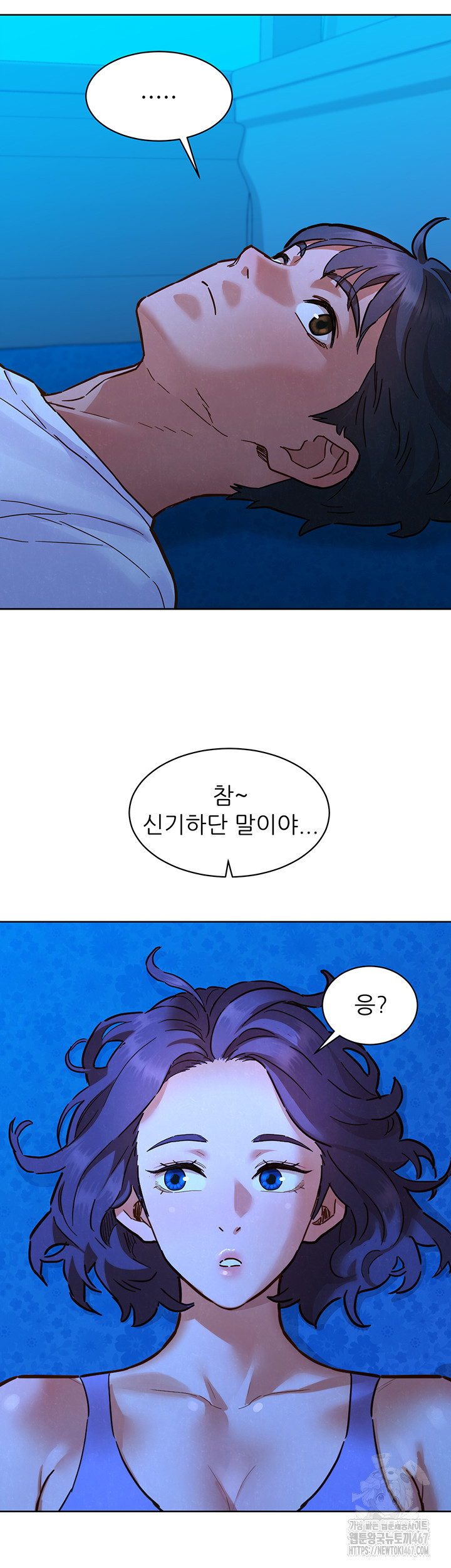 Friendship to Love Raw Chapter 108 - Page 36