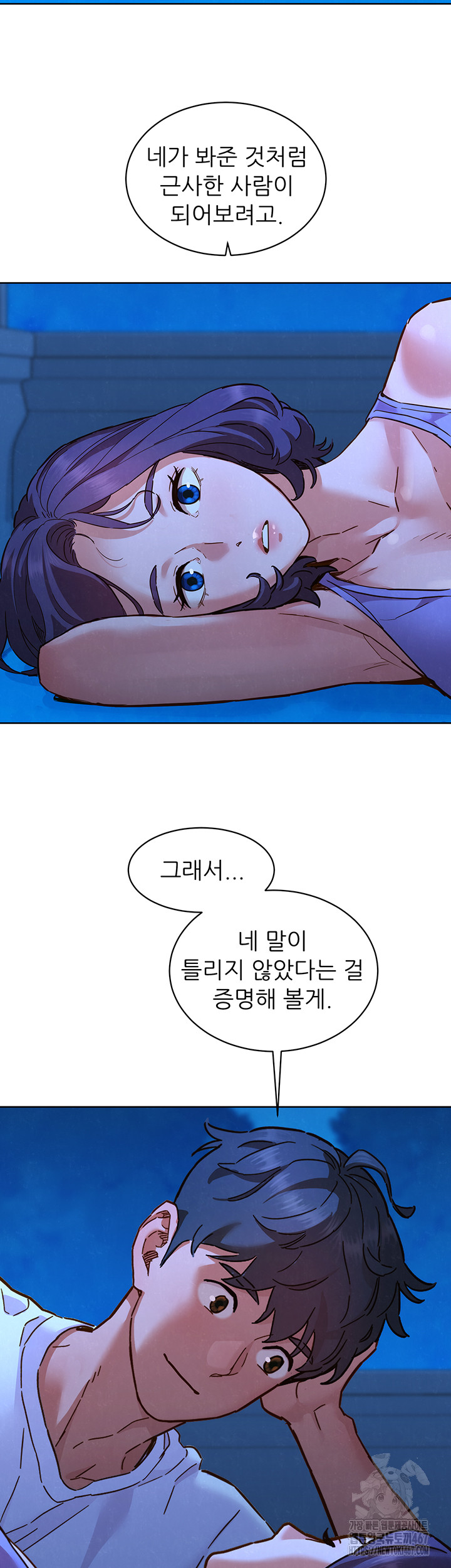 Friendship to Love Raw Chapter 108 - Page 39