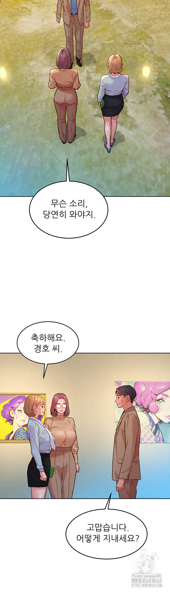 Friendship to Love Raw Chapter 109 - Page 32