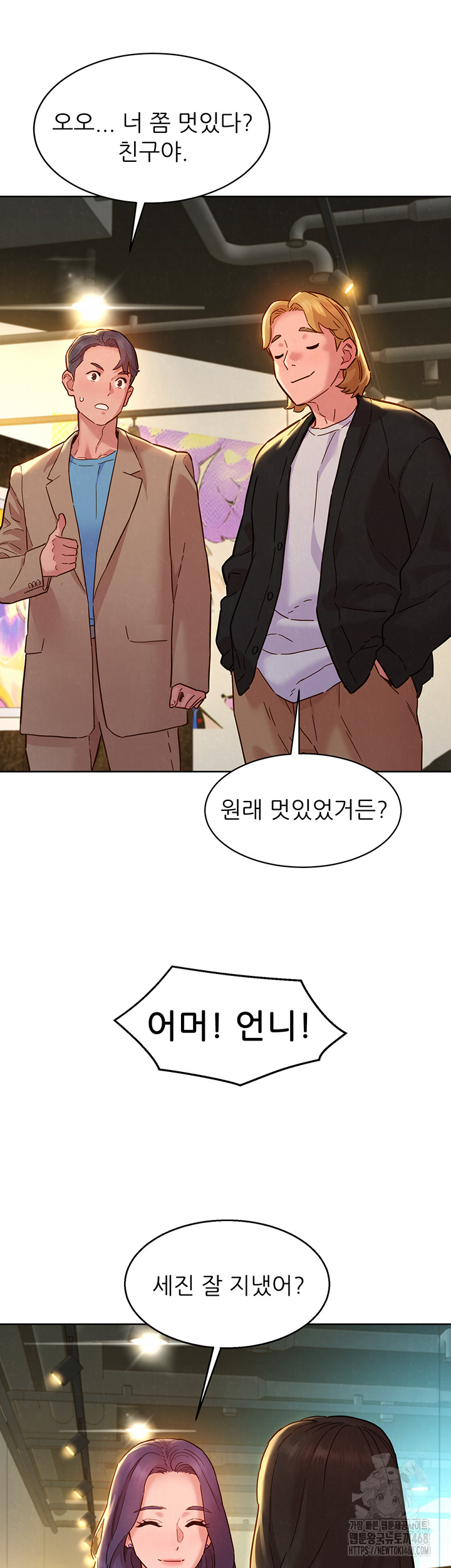 Friendship to Love Raw Chapter 109 - Page 39