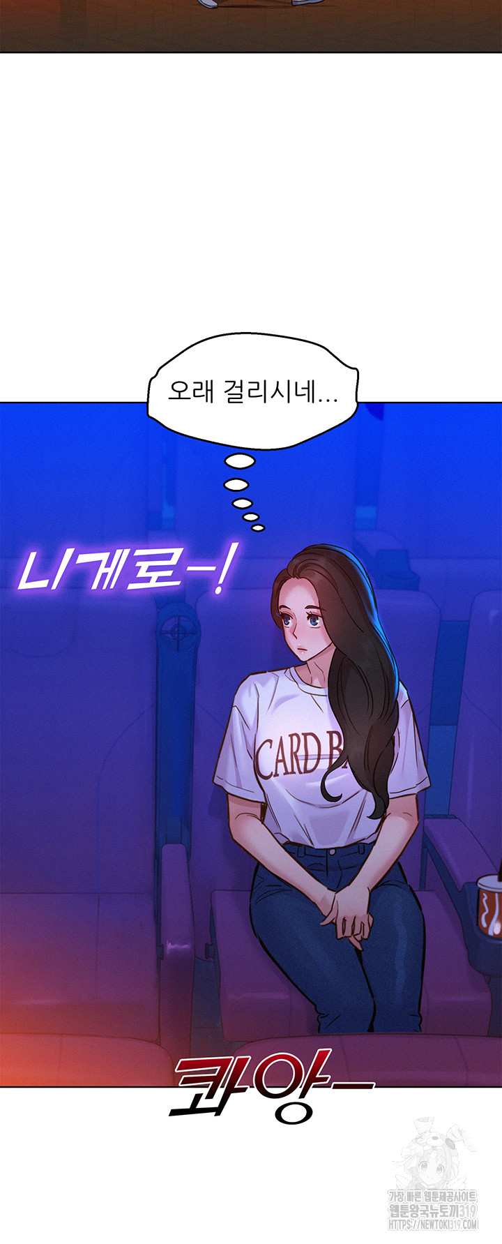 Friendship to Love Raw Chapter 60 - Page 20