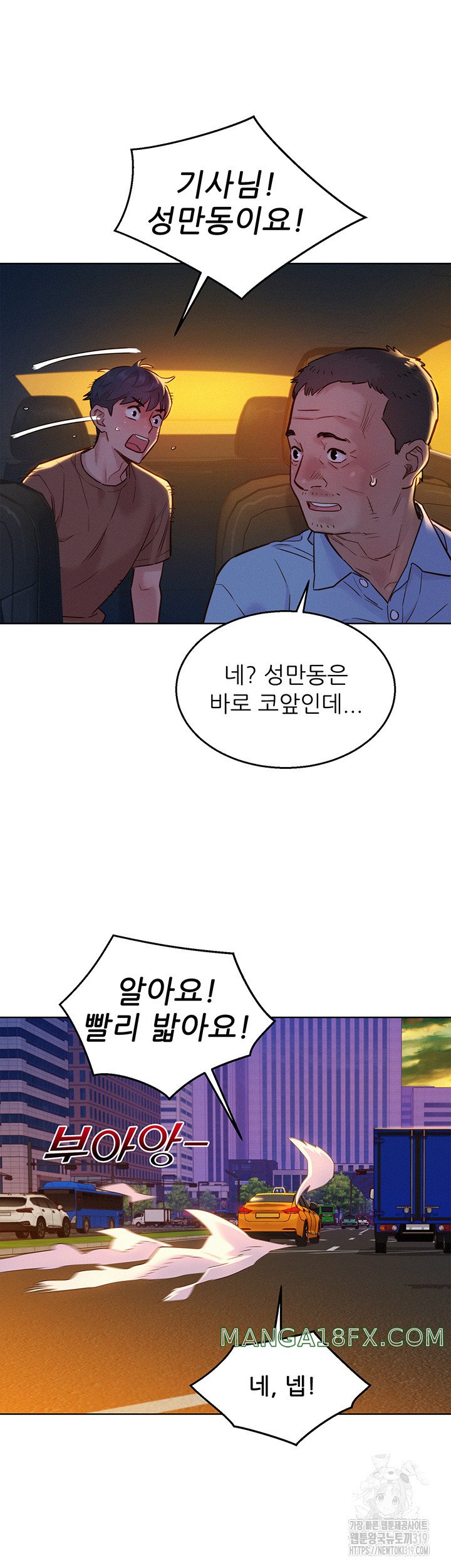 Friendship to Love Raw Chapter 60 - Page 22