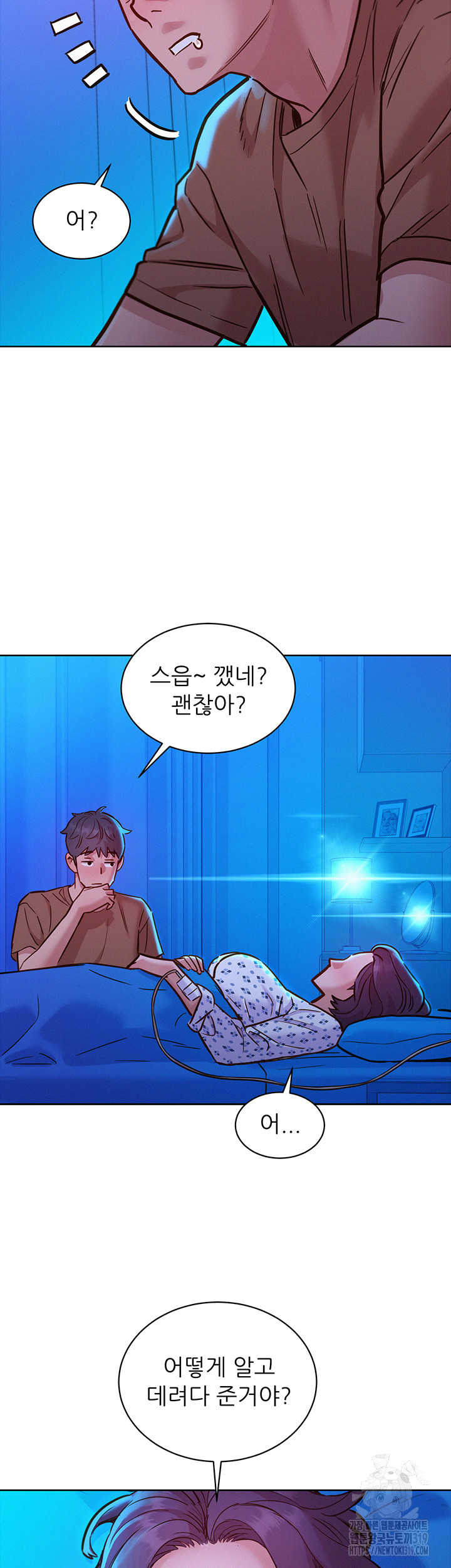 Friendship to Love Raw Chapter 60 - Page 36