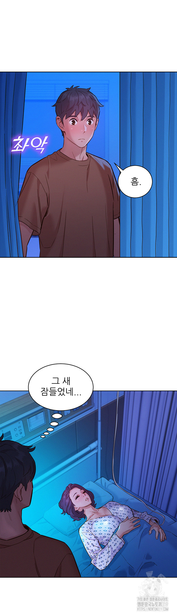 Friendship to Love Raw Chapter 60 - Page 42