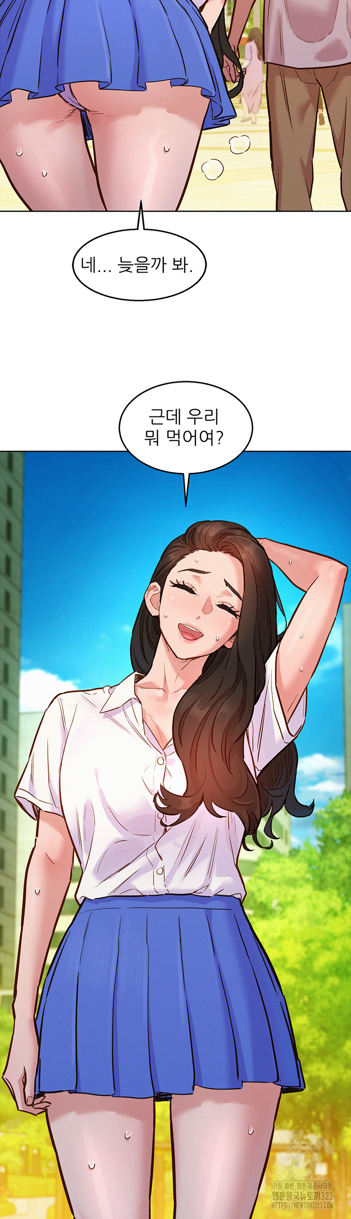 Friendship to Love Raw Chapter 66 - Page 23