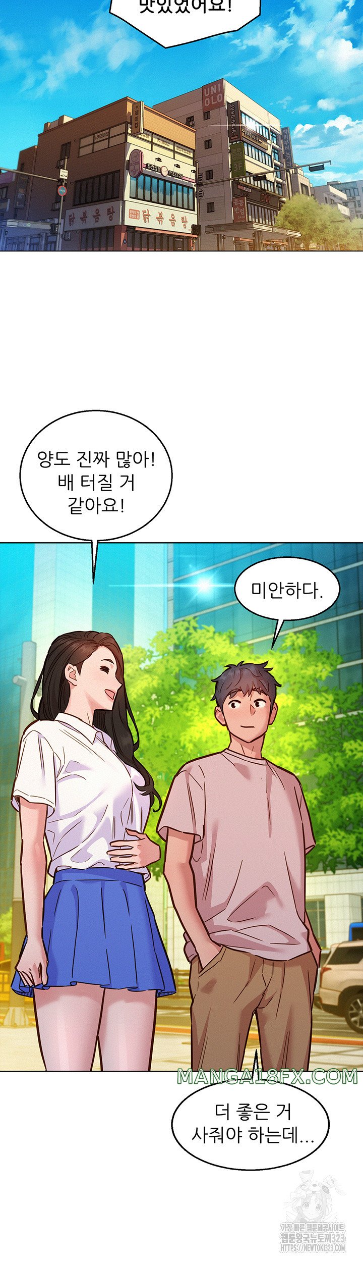 Friendship to Love Raw Chapter 66 - Page 27