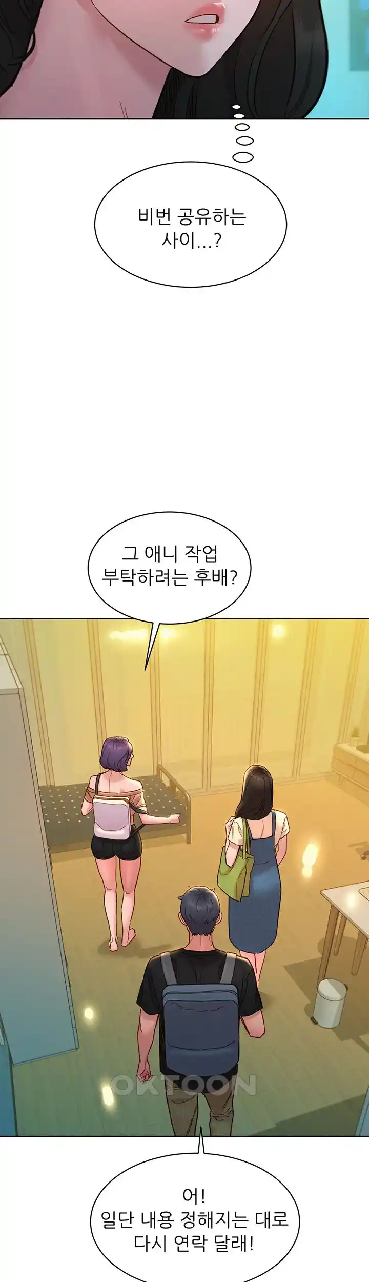 Friendship to Love Raw Chapter 76 - Page 31