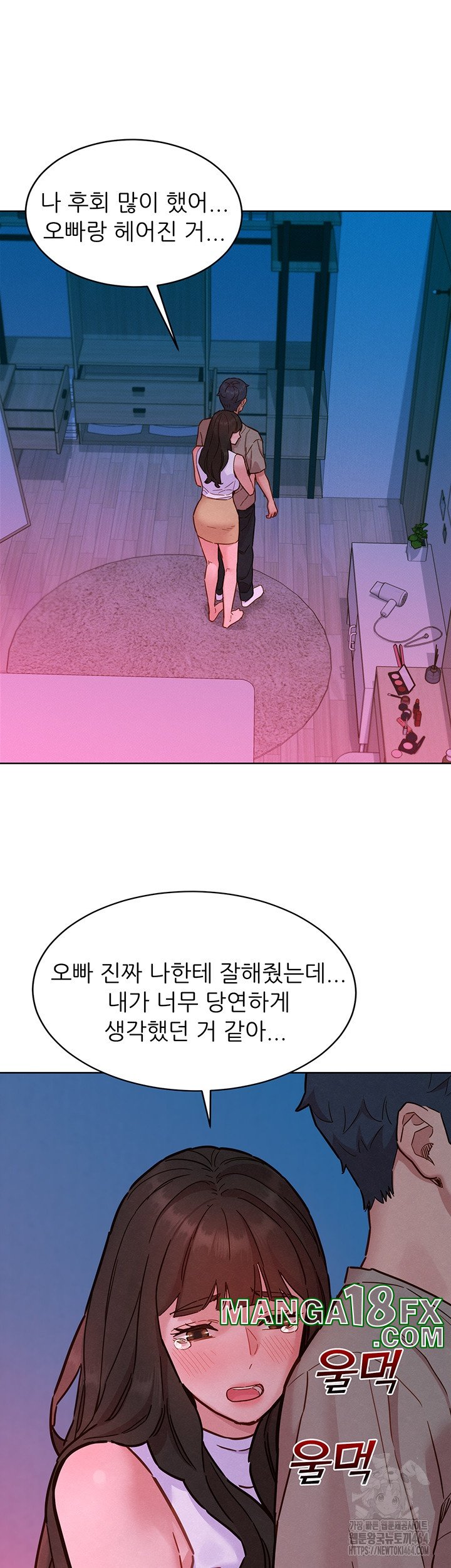 Friendship to Love Raw Chapter 97 - Page 33