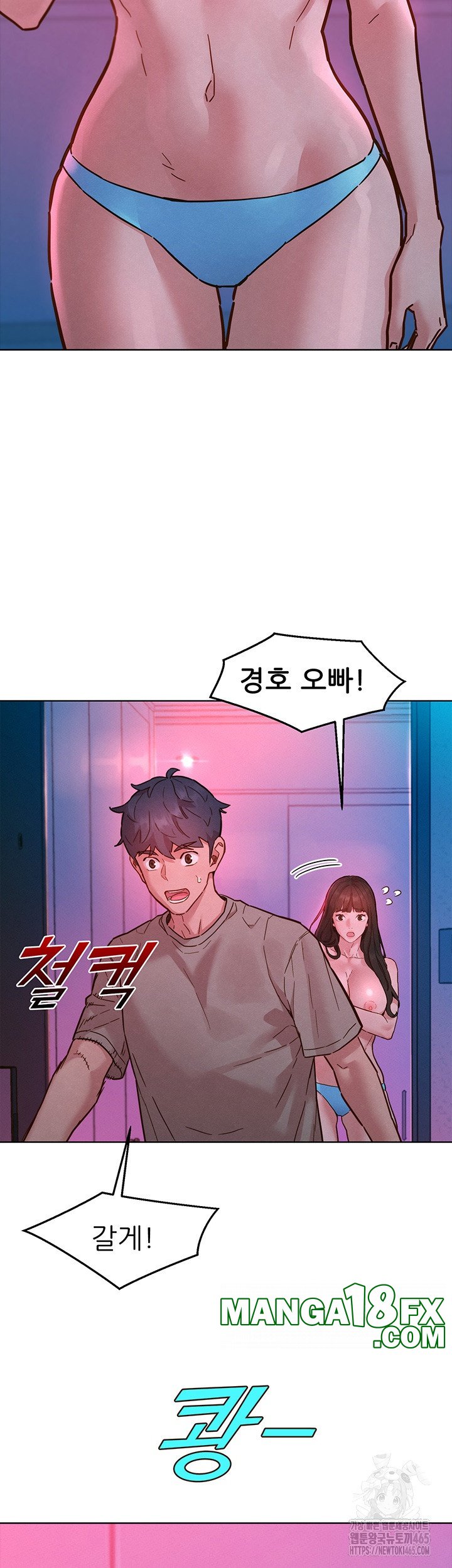 Friendship to Love Raw Chapter 98 - Page 10