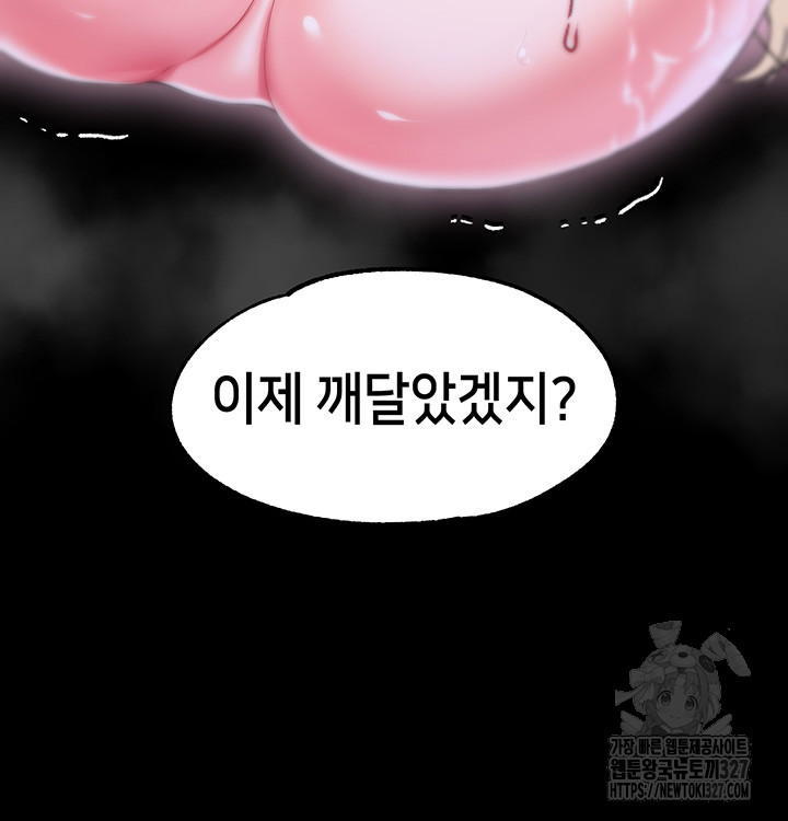 Breaking A Romantic Fantasy Villain Raw Chapter 53 - Page 35