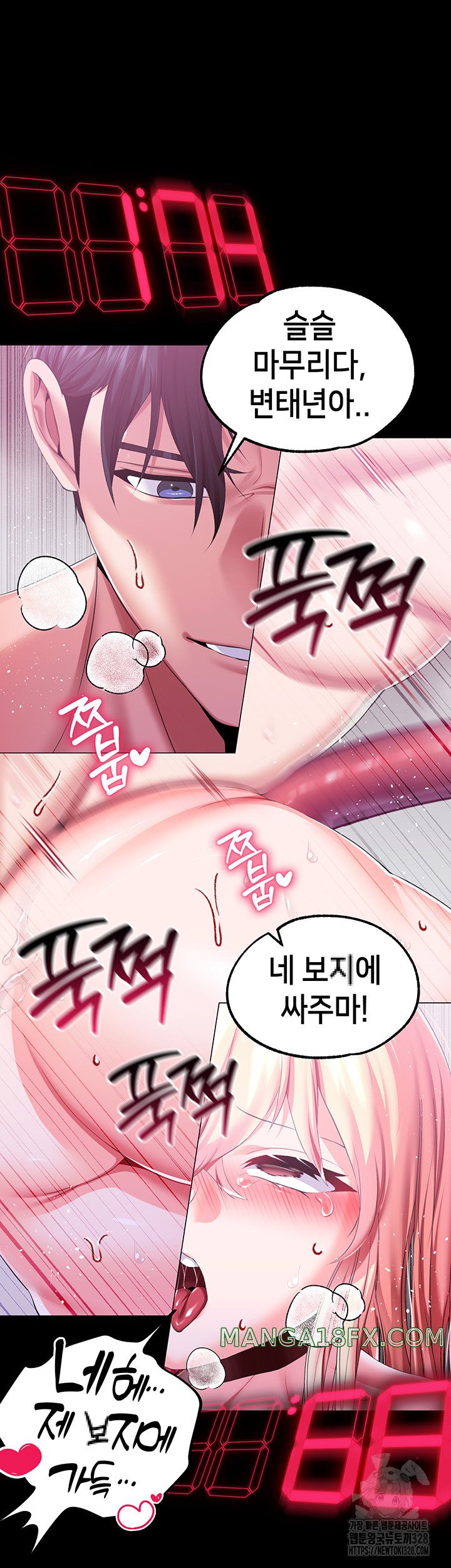 Breaking A Romantic Fantasy Villain Raw Chapter 54 - Page 16