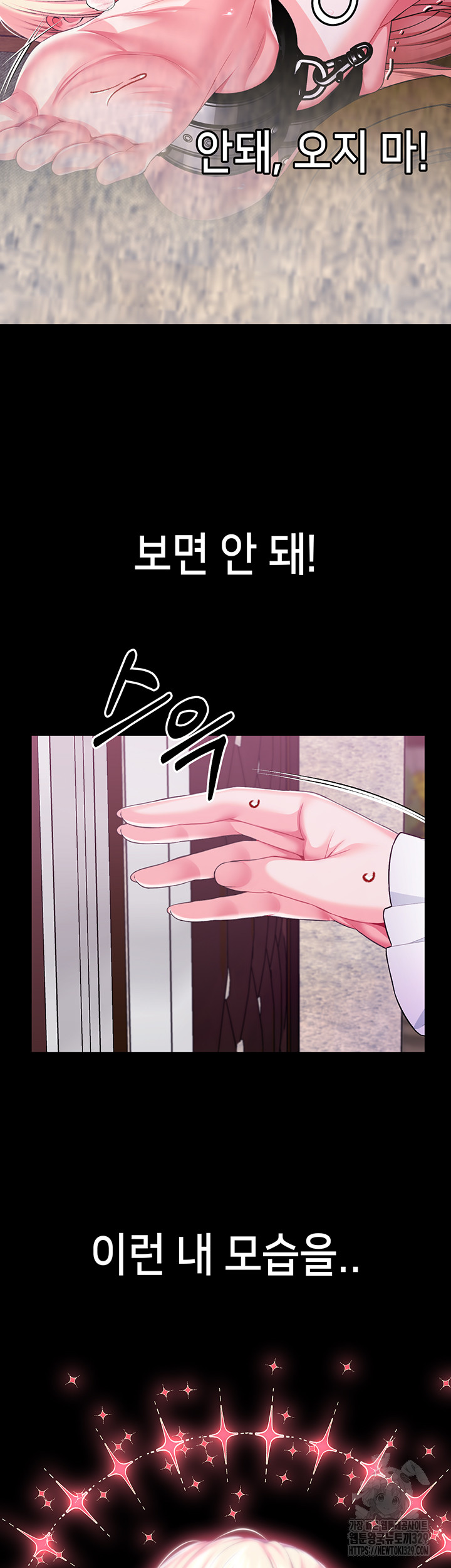 Breaking A Romantic Fantasy Villain Raw Chapter 55 - Page 43