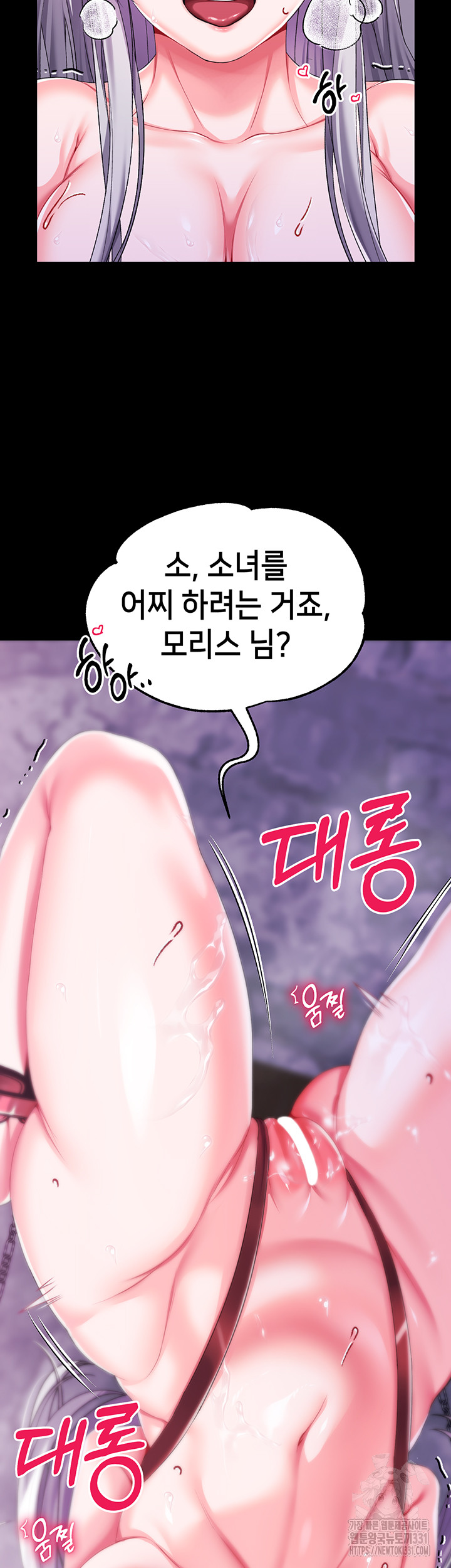 Breaking A Romantic Fantasy Villain Raw Chapter 57 - Page 55