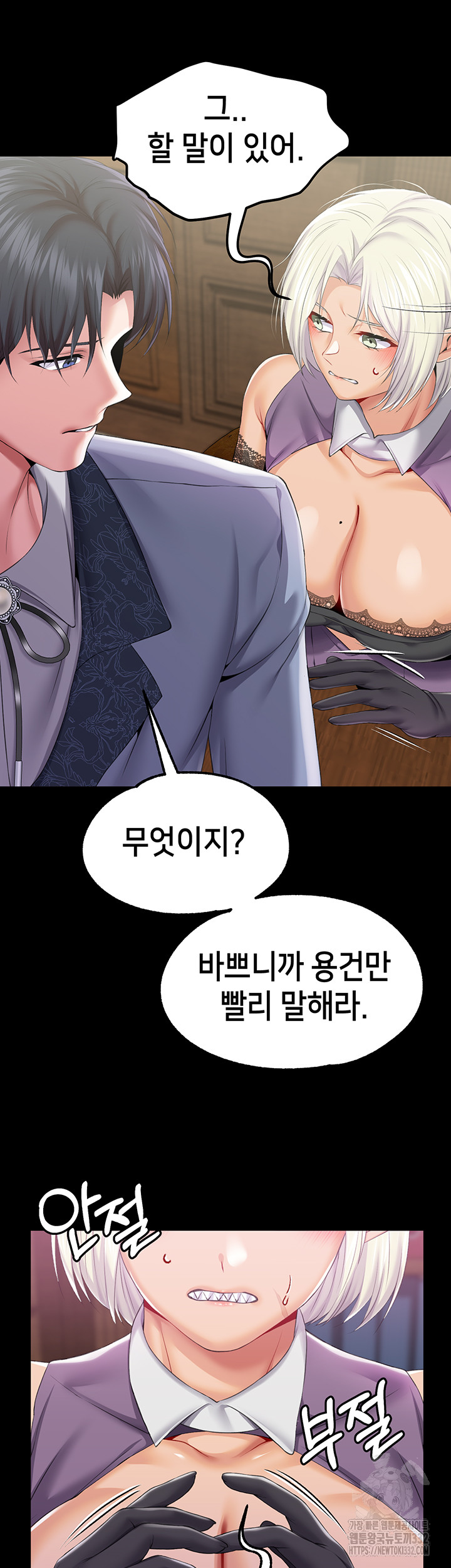 Breaking A Romantic Fantasy Villain Raw Chapter 58 - Page 22