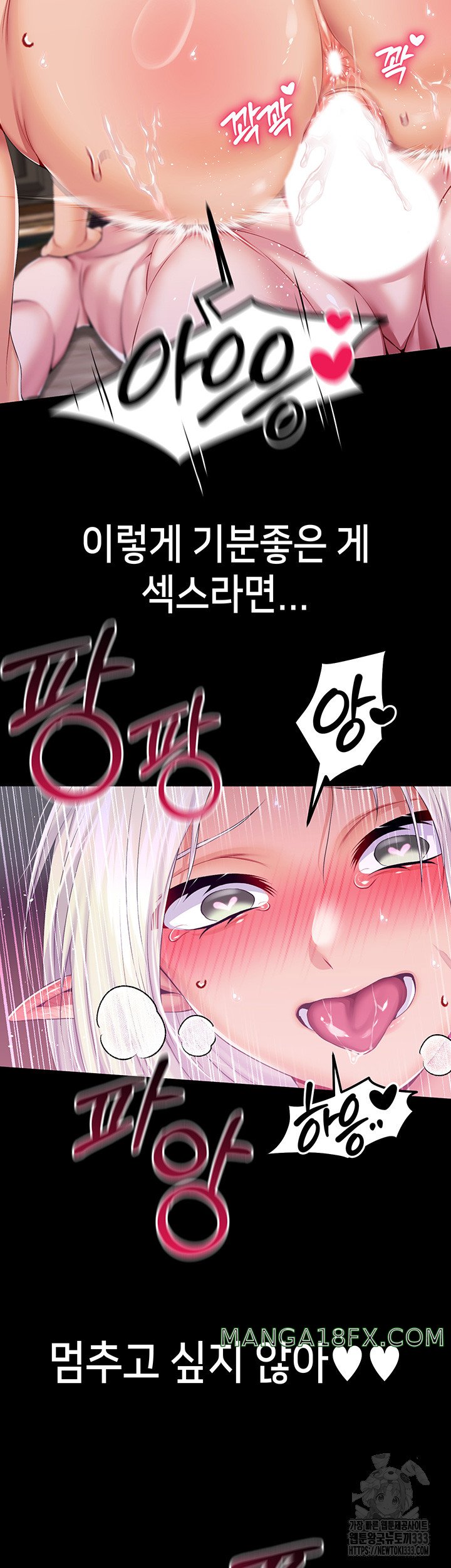 Breaking A Romantic Fantasy Villain Raw Chapter 59 - Page 29