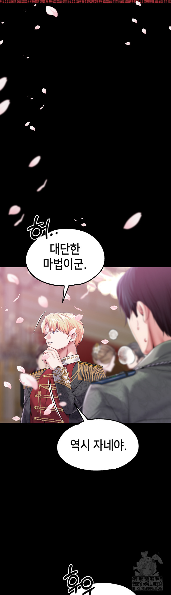 Breaking A Romantic Fantasy Villain Raw Chapter 60 - Page 34