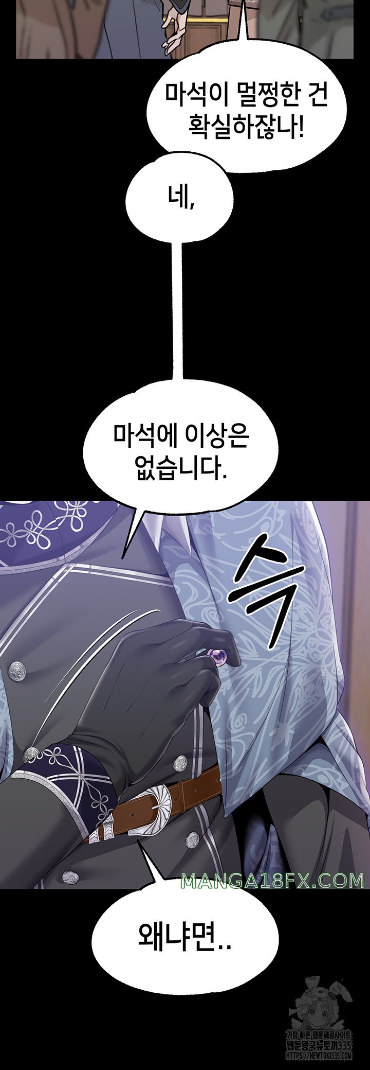 Breaking A Romantic Fantasy Villain Raw Chapter 61 - Page 43