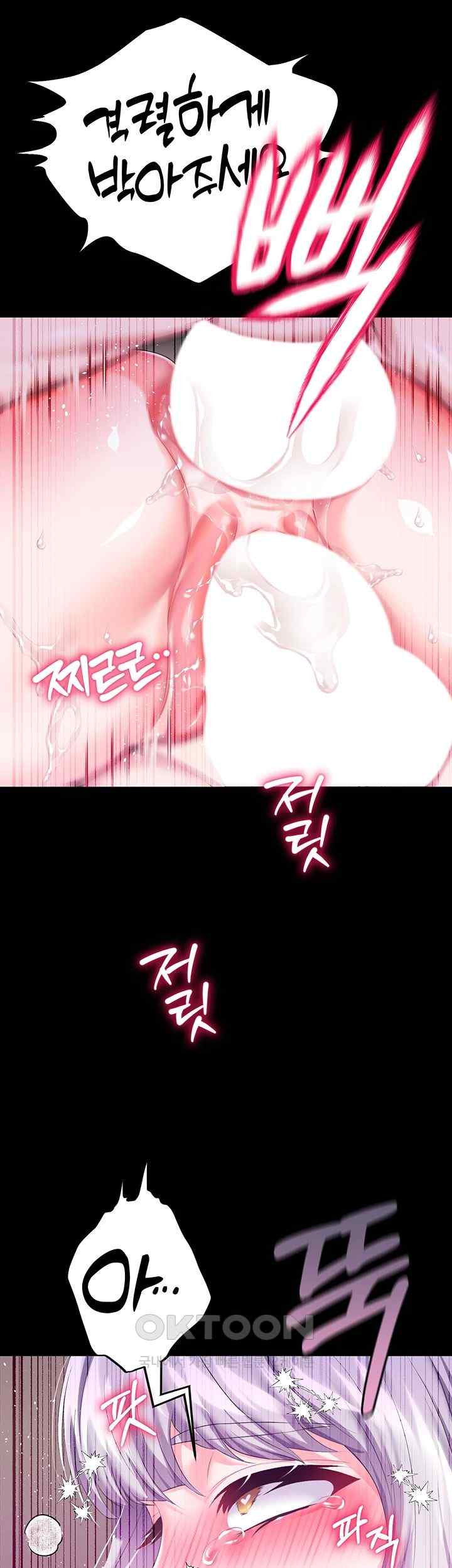 Breaking A Romantic Fantasy Villain Raw Chapter 68 - Page 22