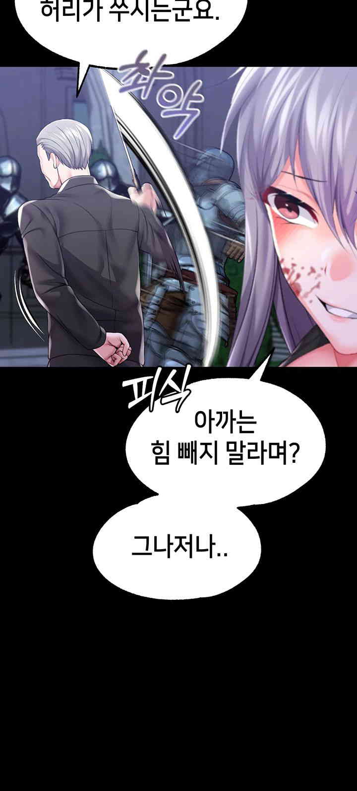 Breaking A Romantic Fantasy Villain Raw Chapter 69 - Page 31