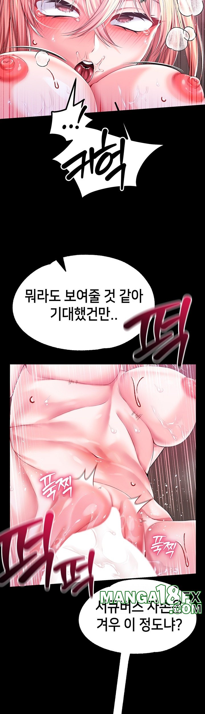 Breaking A Romantic Fantasy Villain Raw Chapter 84 - Page 44