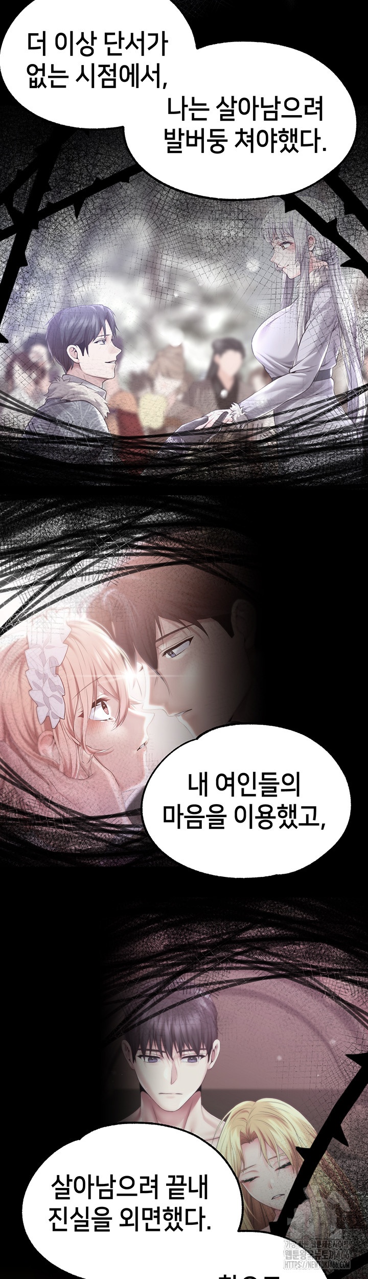 Breaking A Romantic Fantasy Villain Raw Chapter 84 - Page 9