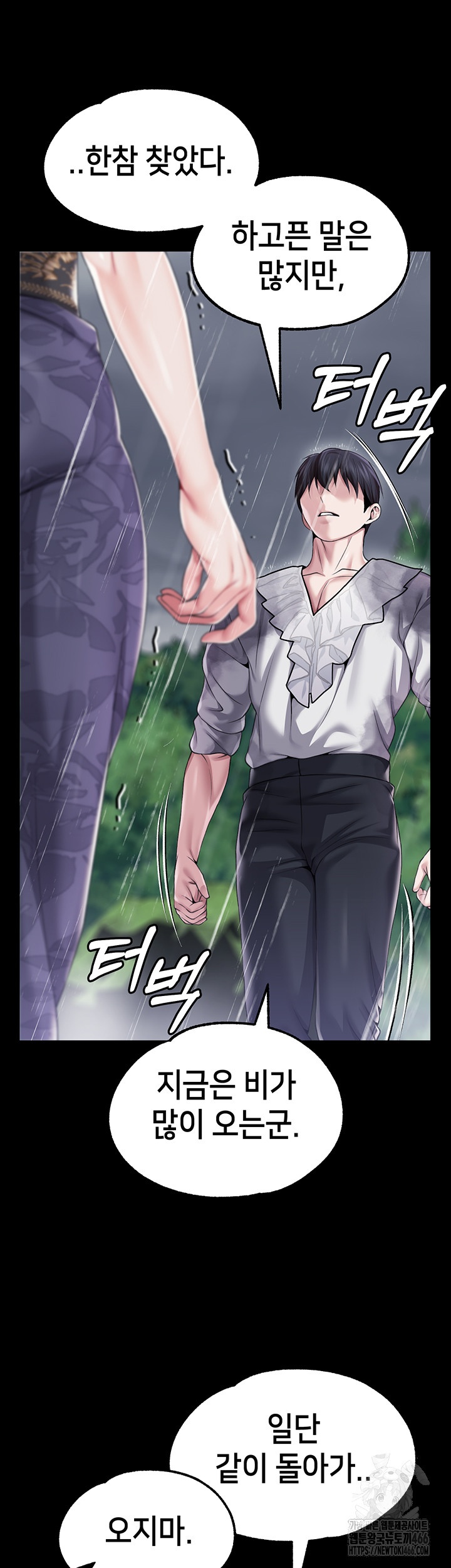 Breaking A Romantic Fantasy Villain Raw Chapter 86 - Page 30