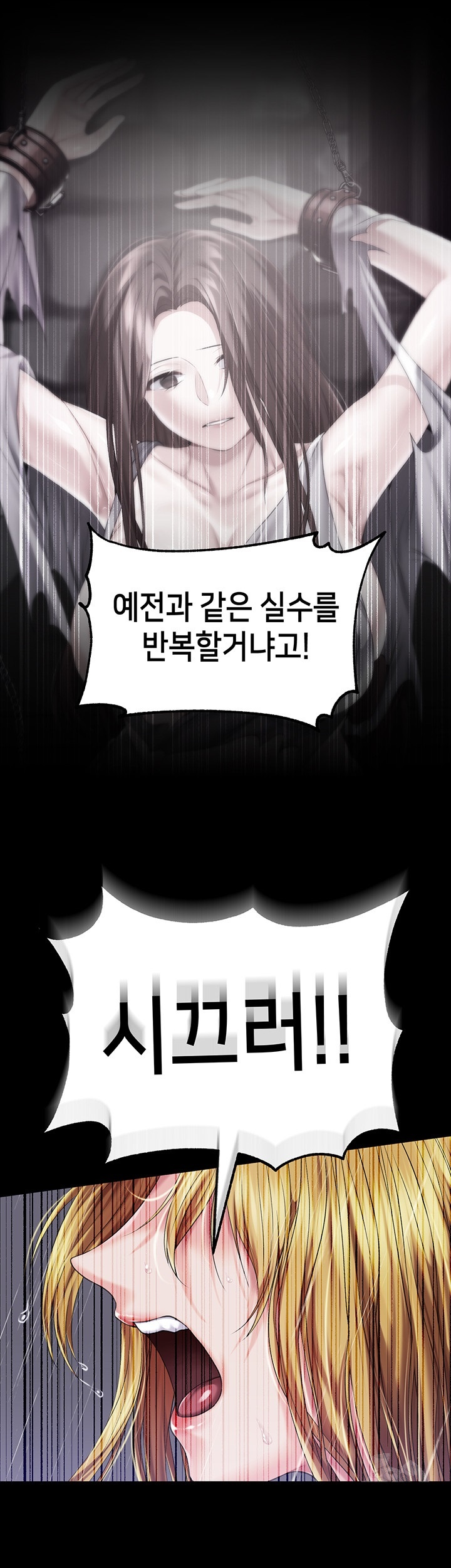 Breaking A Romantic Fantasy Villain Raw Chapter 86 - Page 36