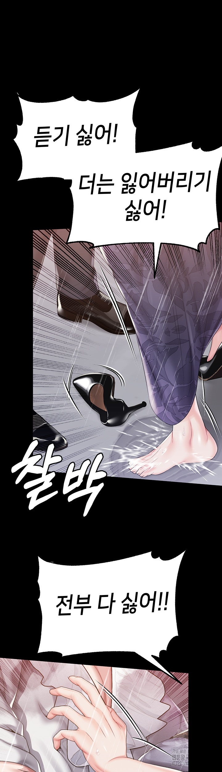 Breaking A Romantic Fantasy Villain Raw Chapter 86 - Page 37