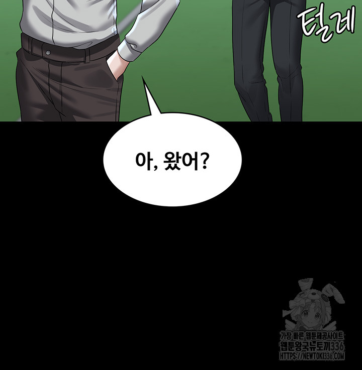 Supervisor Access Raw Chapter 114 - Page 31