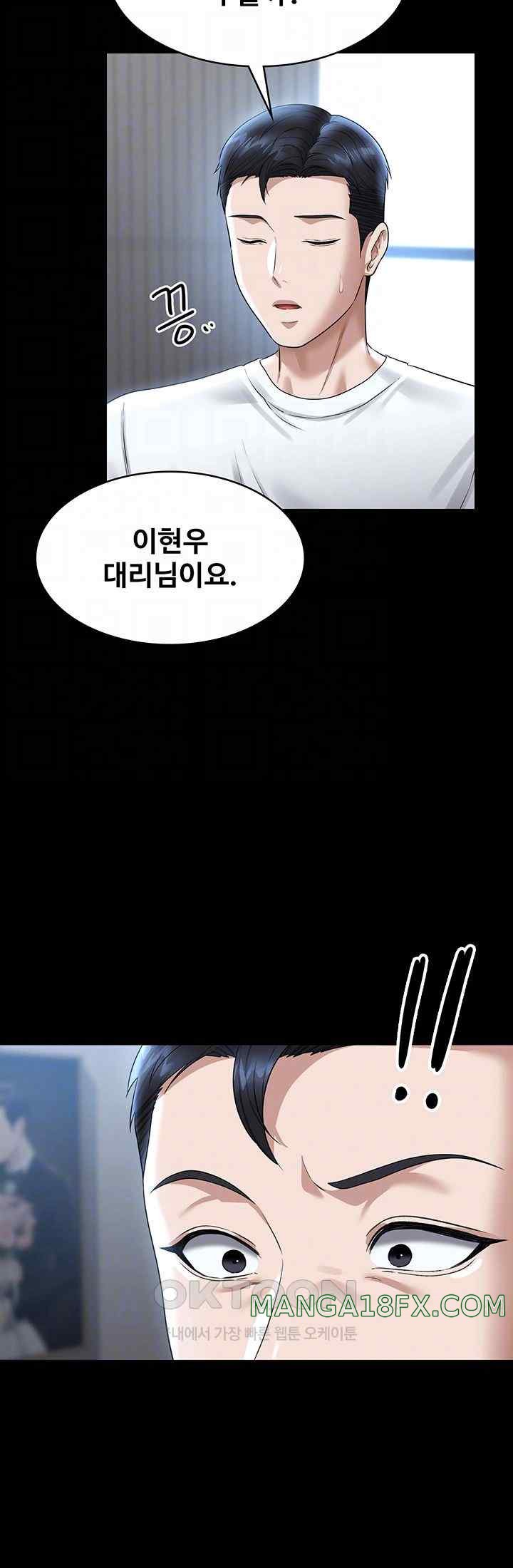 Supervisor Access Raw Chapter 120 - Page 9