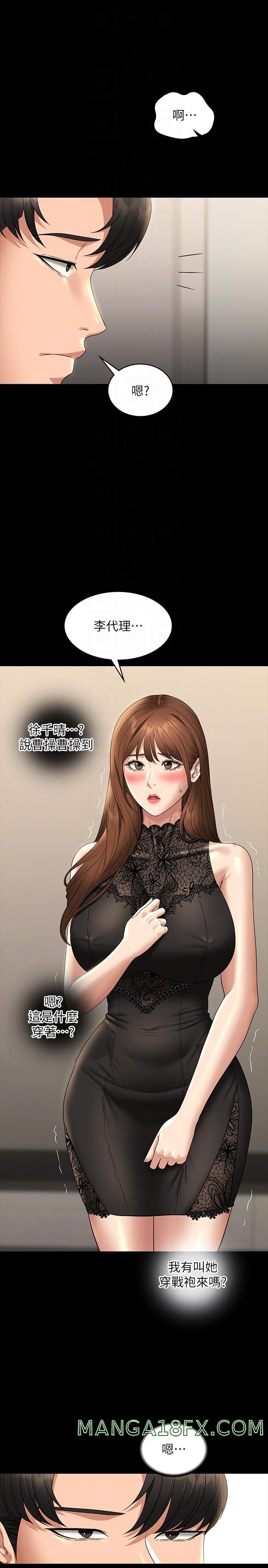 Supervisor Access Raw Chapter 78 - Page 30