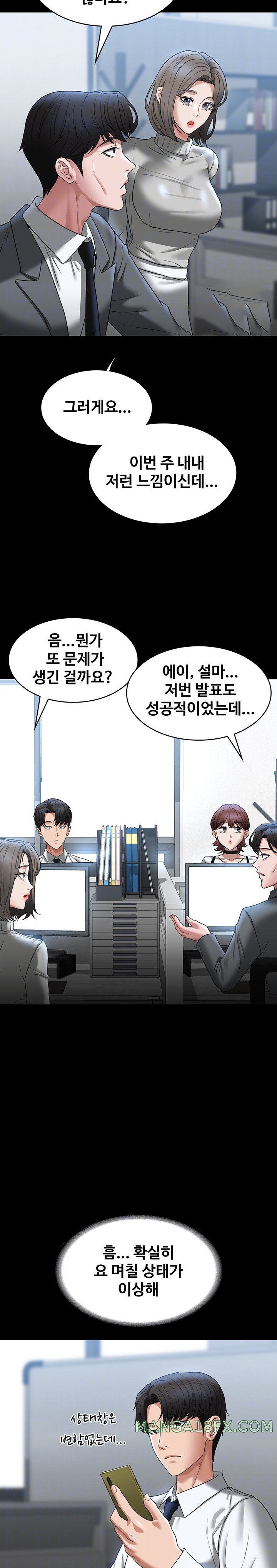 Supervisor Access Raw Chapter 91 - Page 7