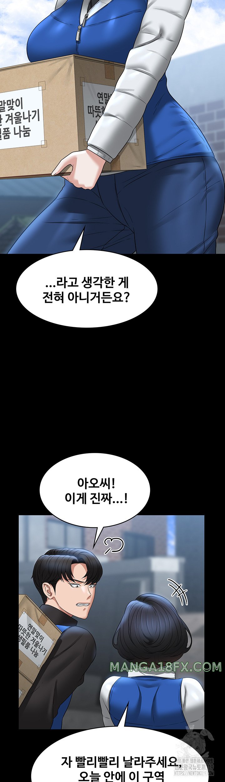 Supervisor Access Raw Chapter 96 - Page 57