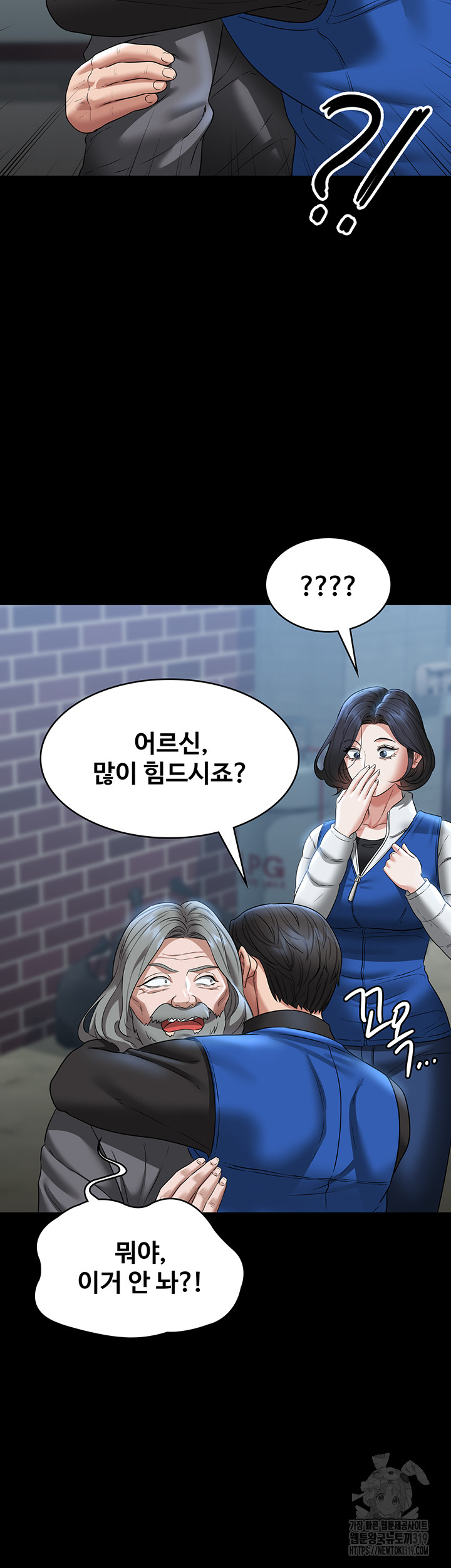 Supervisor Access Raw Chapter 97 - Page 27