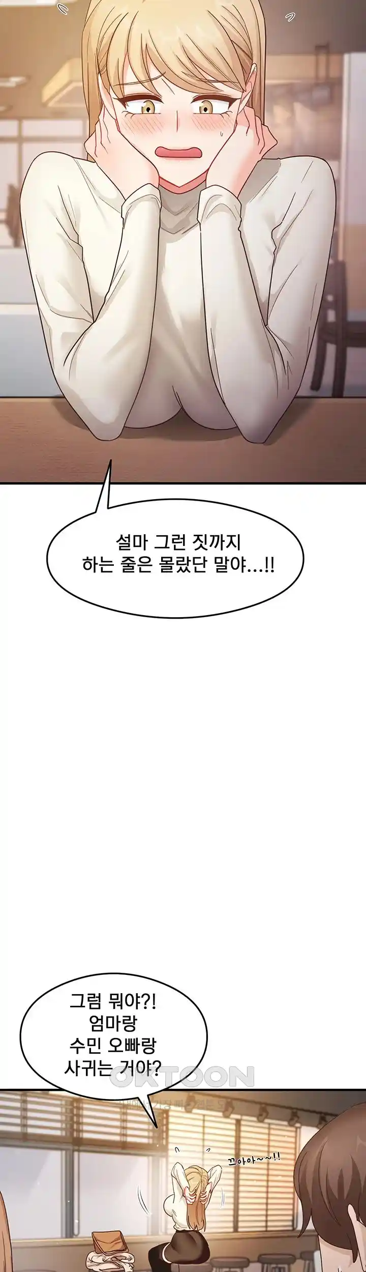 That Man’s Study Method Raw Chapter 10 - Page 20