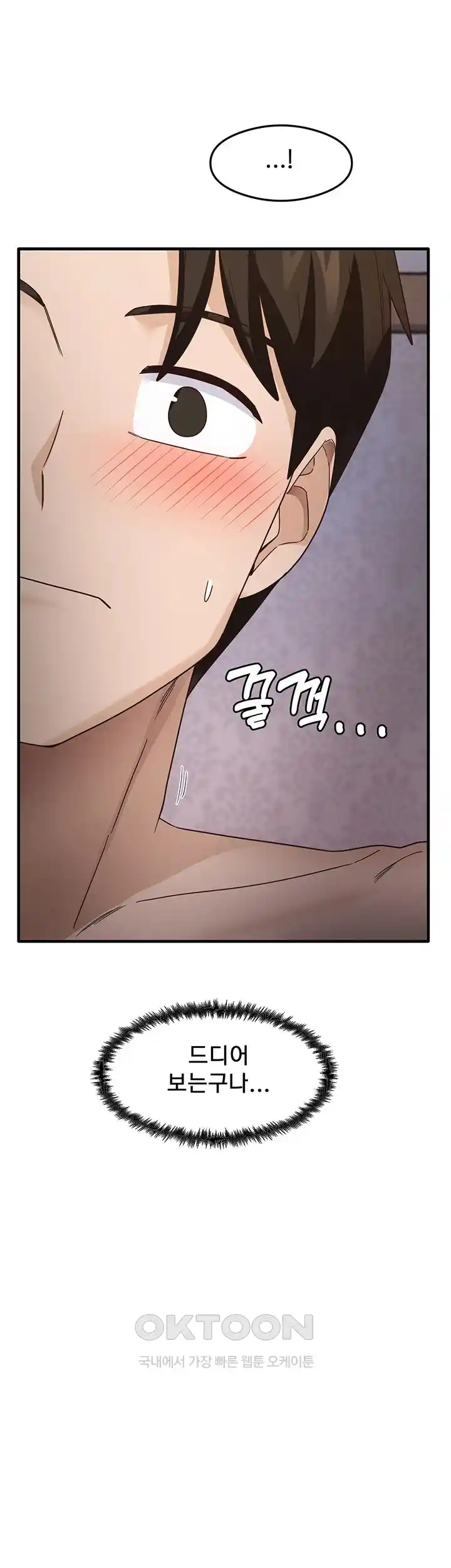 That Man’s Study Method Raw Chapter 11 - Page 44