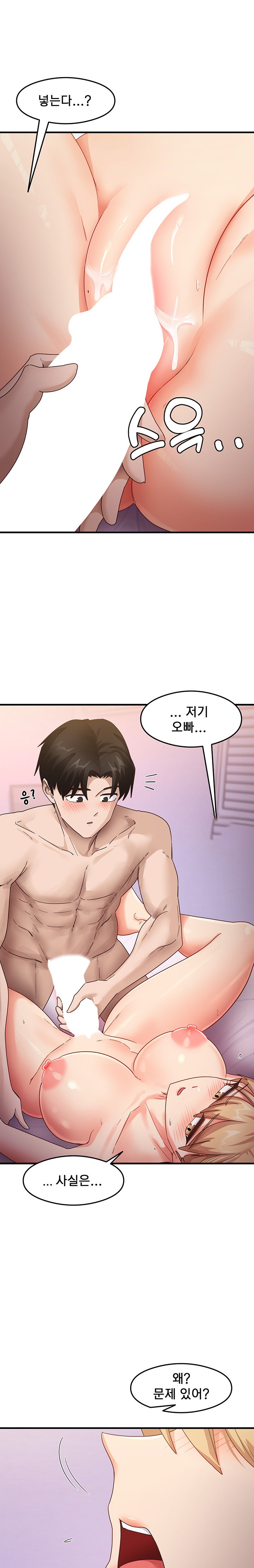 That Man’s Study Method Raw Chapter 20 - Page 16