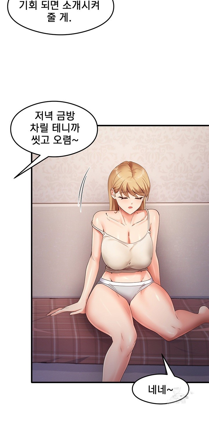 That Man’s Study Method Raw Chapter 35 - Page 13