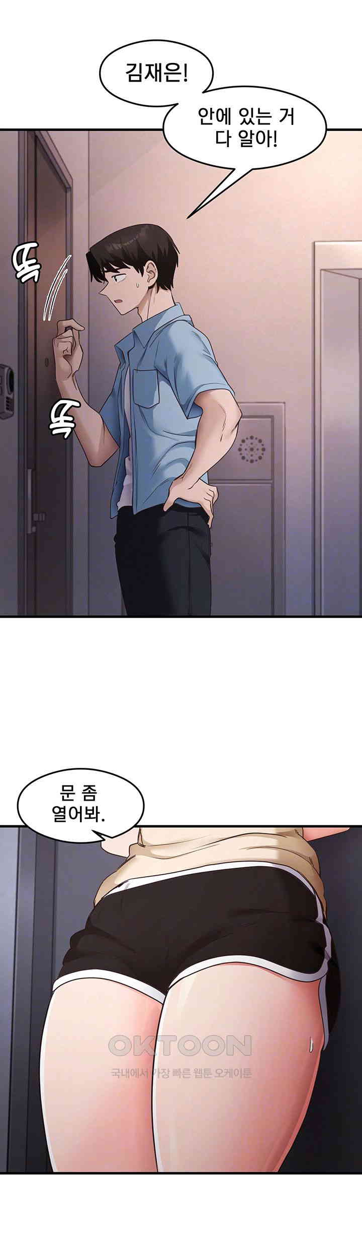 That Man’s Study Method Raw Chapter 39 - Page 4